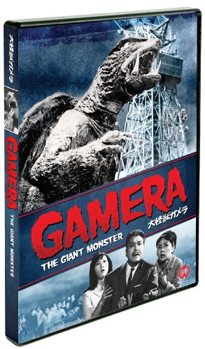 GAMERA:THE GIANT MONSTER