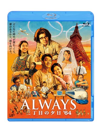 ALWAYS: SUNSET ON THIRD STREET - BLU-JAPANESE W/ENG SUBTITLES