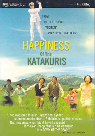 HAPPINESS OF THE KATAKURIS [IMPORT]