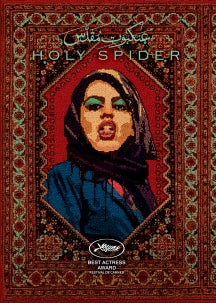 HOLY SPIDER [DVD]