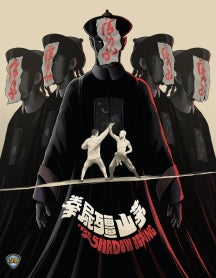 THE SHADOW BOXING [BLU-RAY]