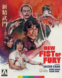 NEW FIST OF FURY [LIMITED EDITION] [BLU-RAY]