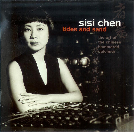 CHEN, SISI  - TIDES & SAND