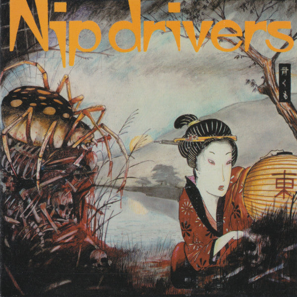 NIP DRIVERS  - DESTROY WHITEY/OH BLESSED FREAK SHOW