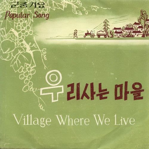 VARIOUS  - WHERE WE LIVE