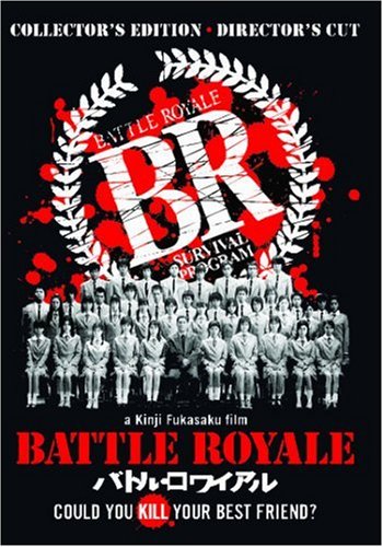 BATORU ROWAIARU [DVD] [IMPORT]