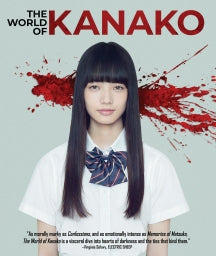 THE WORLD OF KANAKO [BLU-RAY]