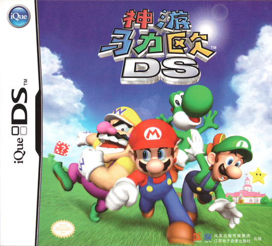 QUEST TRIO  - DS