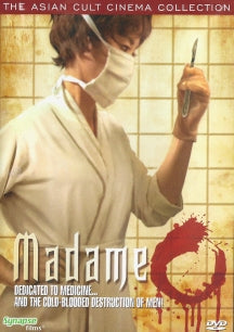 MADAME O [DVD]