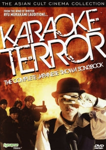 KARAOKE TERROR: THE COMPLETE JAPANESE SHOWA SONGBOOK [DVD]