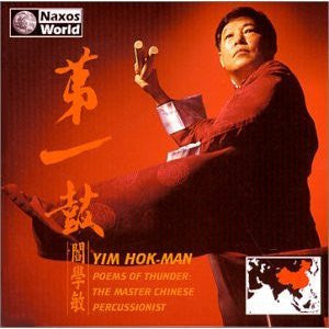 HOK-MAN, YIM  - POEMS OF THUNDER (CHINA)