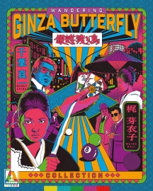 WANDERING GINZA BUTTERFLY COLLECTION [LIMITED EDITION] [BLU-RAY]