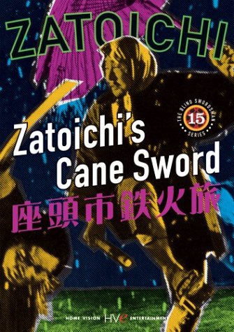 ZATOICHI: THE BLIND SWORDSMAN (TV SERIES  - DVD-EPISODE 15: ZATOICHI'S CANE SWORD