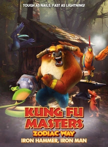 KUNG FU MASTERS ZODIAC WAY: IRON HAMMER IRON MAN [DVD]