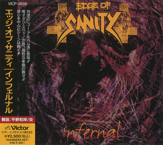 EDGE OF SANITY  - INFERNAL