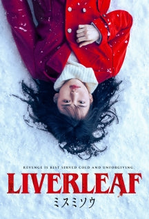 LIVERLEAF [DVD]