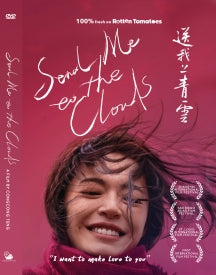 SEND ME TO THE CLOUDS [DVD]