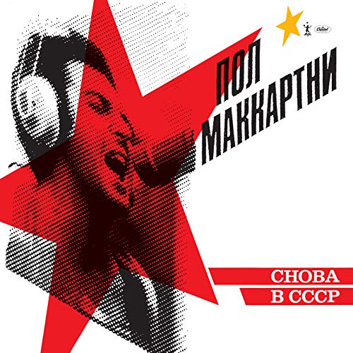 MCCARTNEY, PAUL - CHOBA B CCCP (CD)